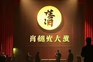 第四码头剧集封面，清晨薄雾中的港口货轮